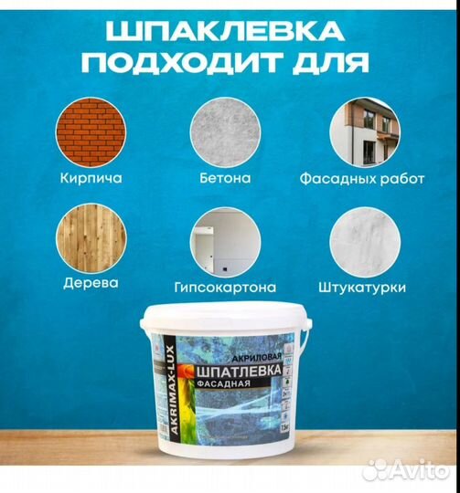 Остатки стройматериалов