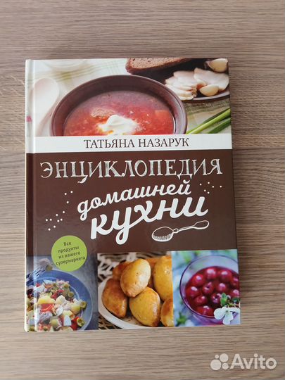 Кулинарные книги