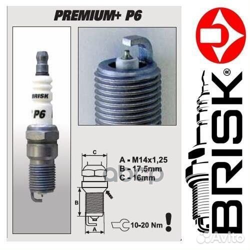 Свеча зажигания Premium Plus Iridium (интервал