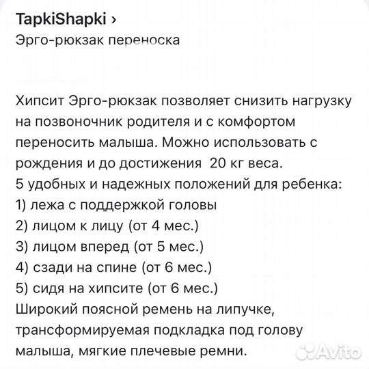 Эрго рюкзак