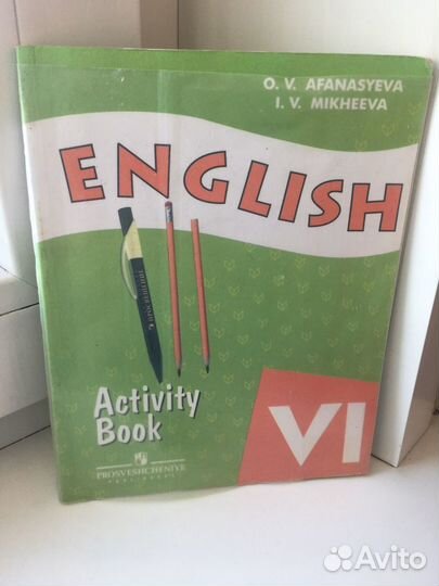 Рабочая тетрадь по английскому языку 6 класс