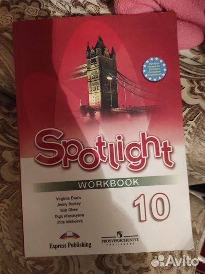 Spotlight 10 класс