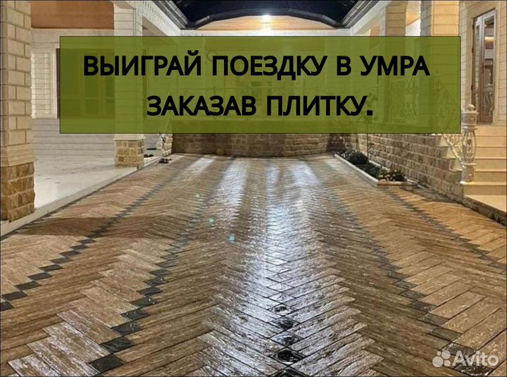 Брусчатка / Тротуарная плитка прямо с завода