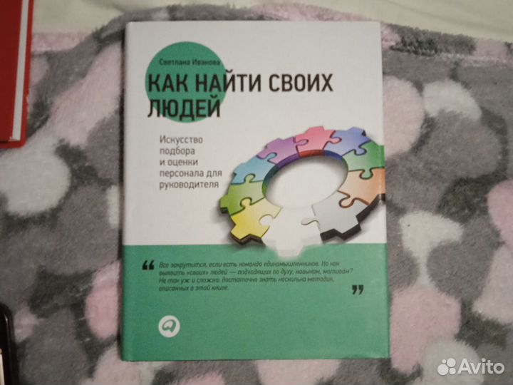 Книга как своих людей