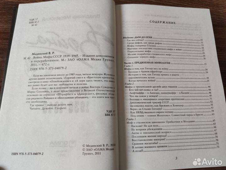 5шт Исторические книги о России и СССР, Политика