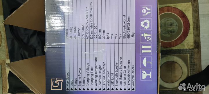 Гироскутер бу