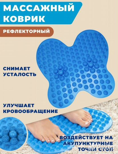 Массажер-бабочка для ног