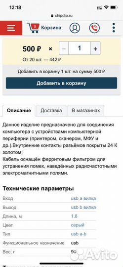 Кабель /удлинитель соединительный