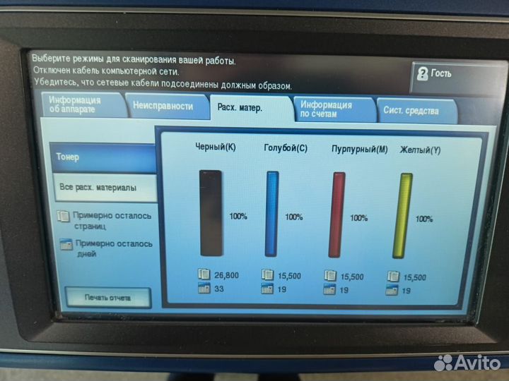 Мфу лазерное Xerox WorkCentre 7535, А3, цветной