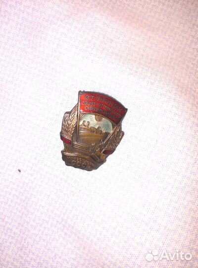 Отличник социалистического соревнования