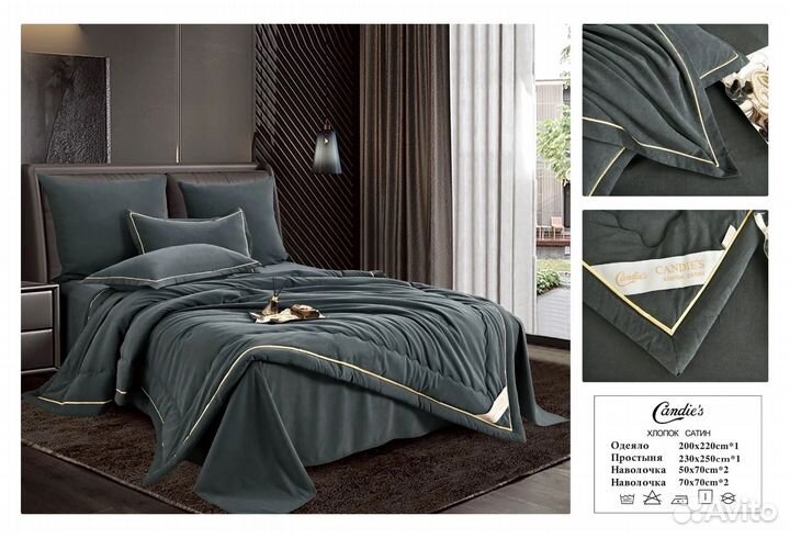 Постельное бельё с одеялом из серии кендис