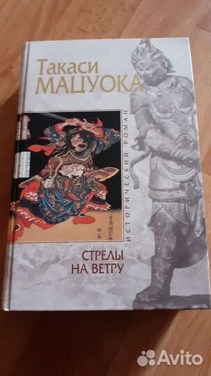 Юкио Мисима