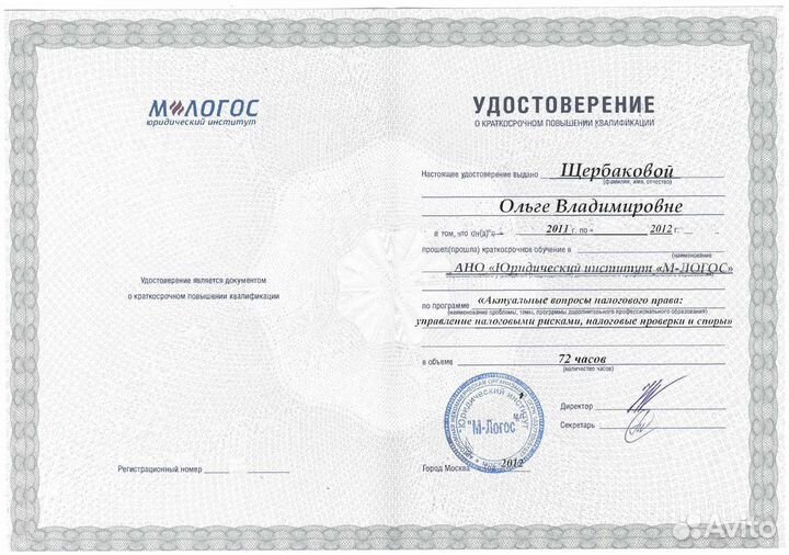 Юридические услуги для бизнеса