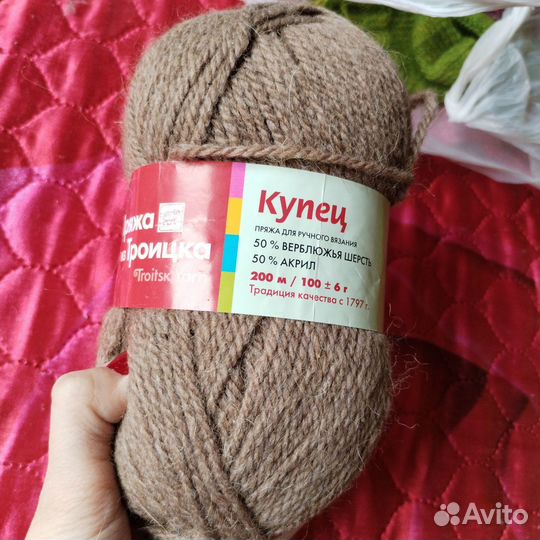 Пряжа для вязания
