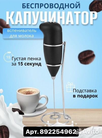 Капучинатор