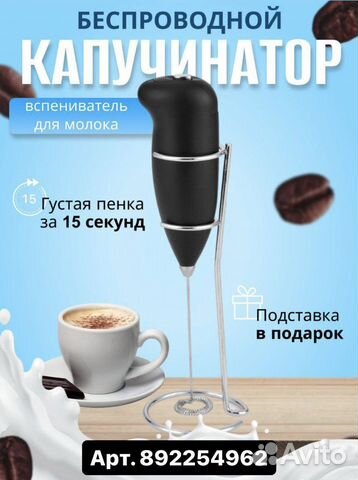 Капучинатор