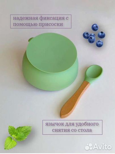 Набор детской силиконовой посуды