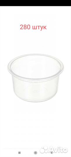 Контейнер пластиковый одноразовый 250 мл
