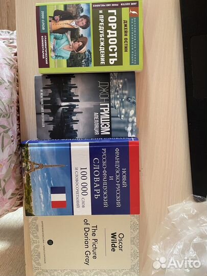 Книги на немецком, французском и английском языках