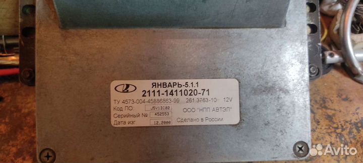 Эбу для ваз