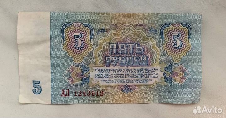 Бумажная банкнота