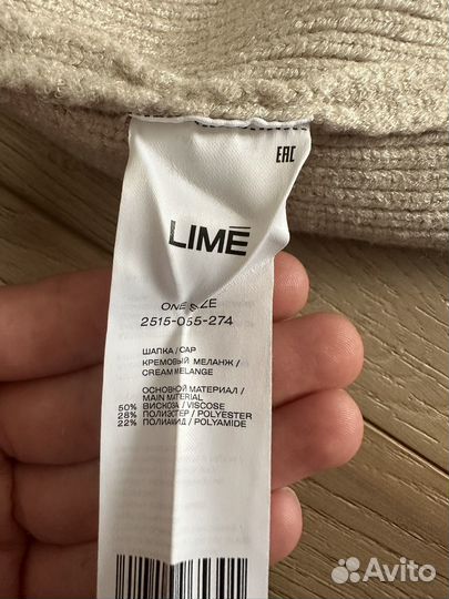 Шапка бини lime