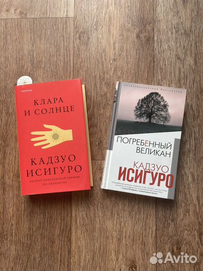 Книги Кадзуо Исигуро