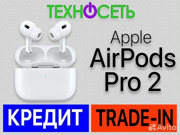 Наушники Apple AirPods Pro 2 -го поколения, 2022
