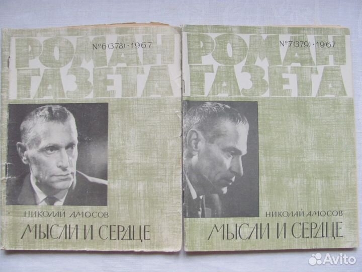 Роман-газета