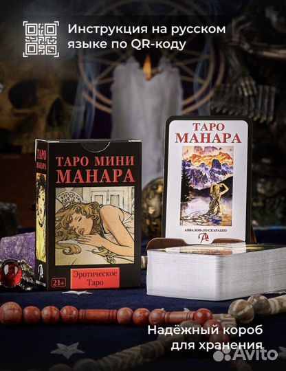 Taro манара новые карты