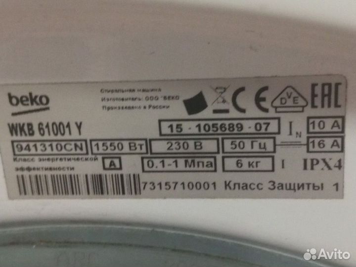 Стиральная машина Beko WKB61001Y 6 кг