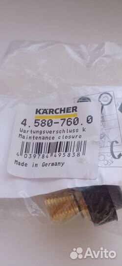 Пробка для пароочистителей Karcher 4.580-760.0