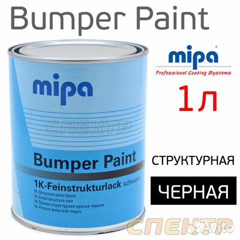 Краска для бамперов Mipa Bumper Paint (1л) черная