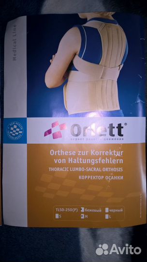 Корректор осанки Orlett на 120-140 см