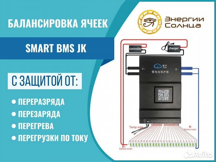 Ибп для дома 5,6 АКБ Lifepo4