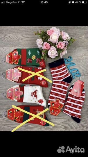 Новогодние носки
