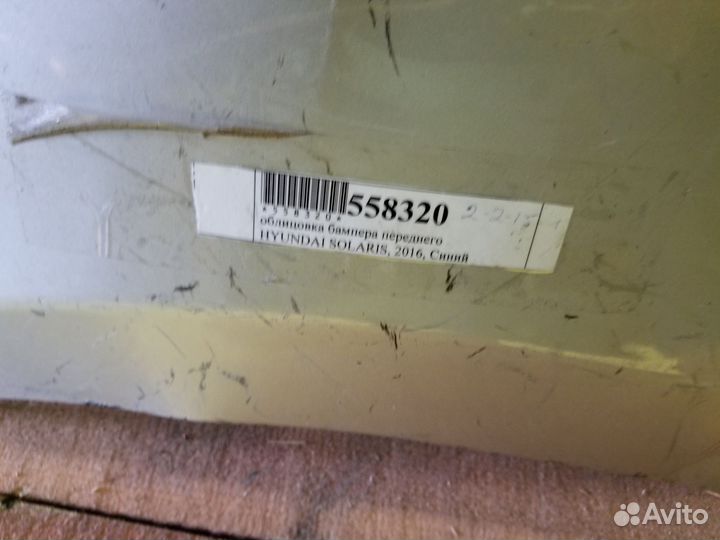Hyundai solaris 2016 Бампер передний
