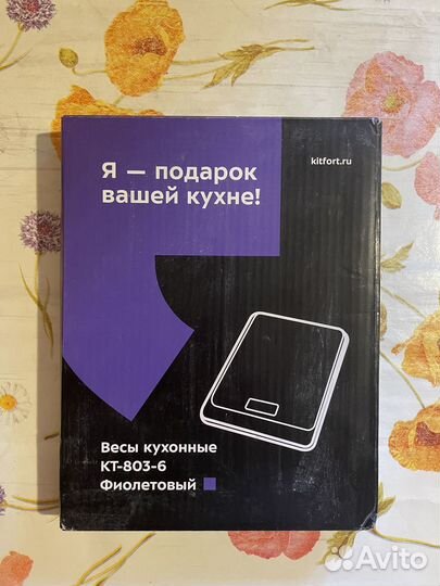 Весы кухонные kitfort