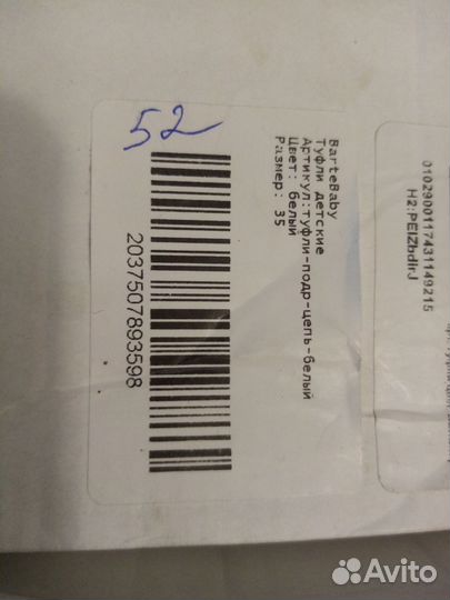 Туфли для девочки 35 размер белые