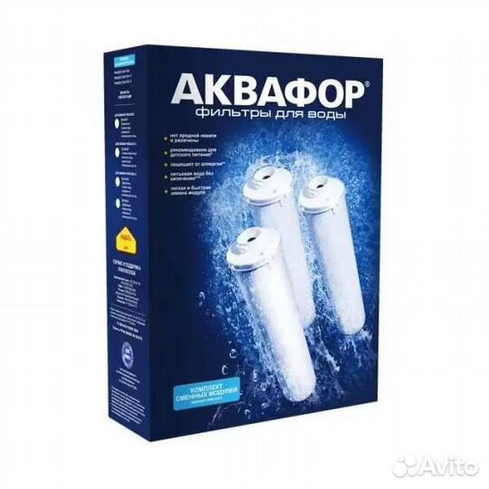 Комплект фильтров для Аквафор Кристалл Умягчающий