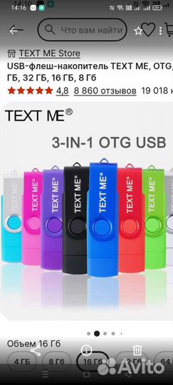 Usb флеш- накопитель 16GB.32GB