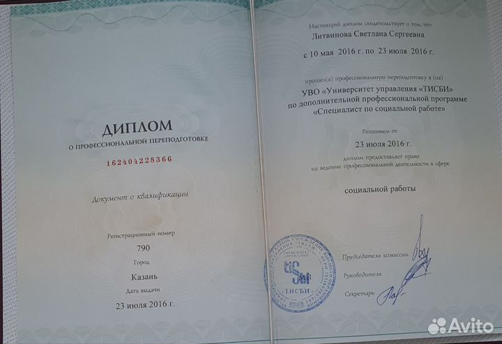 Психолог онлайн