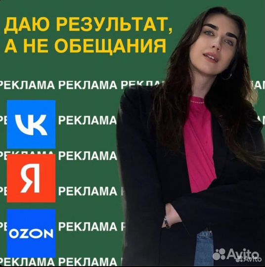 Таргетолог реклама вконтакте продвижение Яндекс