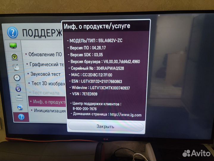 Телевизор LG 55LA662V-ZC 55 диагональ