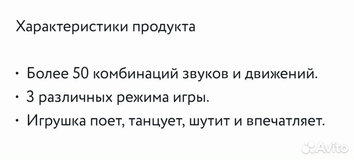 Интерактивный попугай