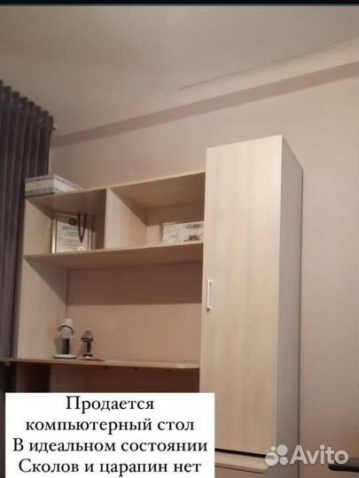 Письменный стол компьютерный стол для учебы