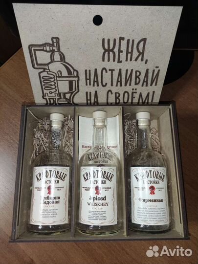 Именной подарочный набор для приготовления настоек