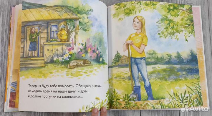 Моя любимая бабушка