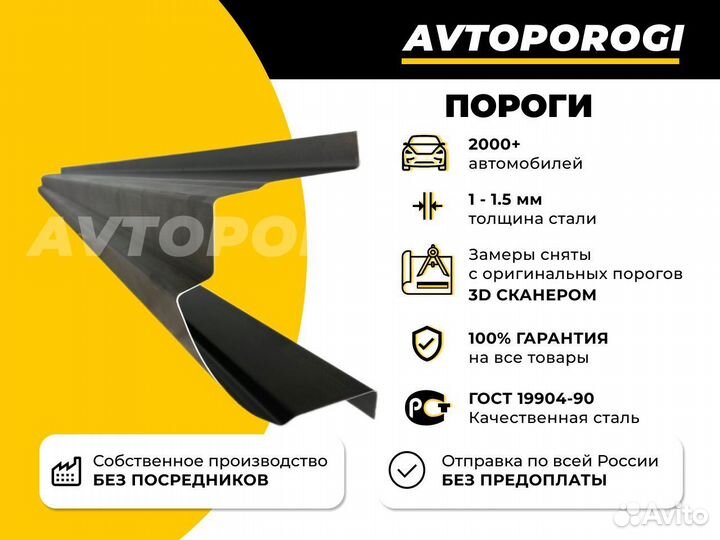 Ремонтные пороги Subaru Impreza (G11) Седан