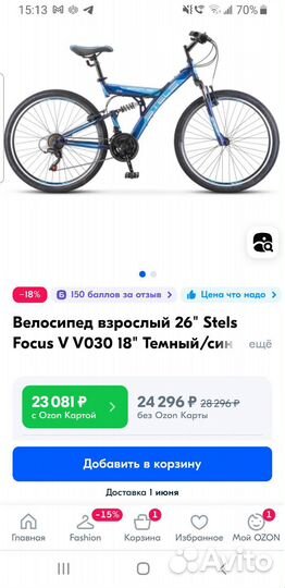 Велосипед горный взрослый